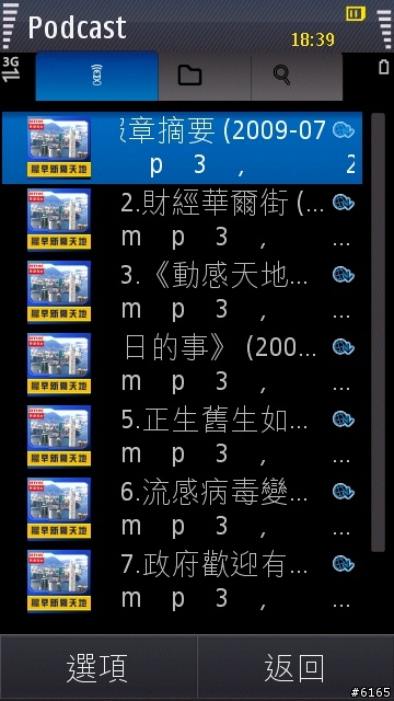 I8910 繁體中文版 HZIG1 ROM試用佈告