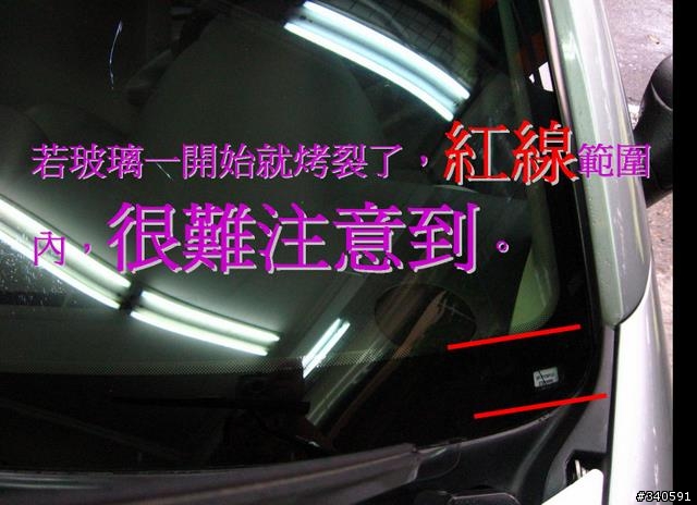 貼完隔熱紙,擋風玻璃卻破裂的車主請進