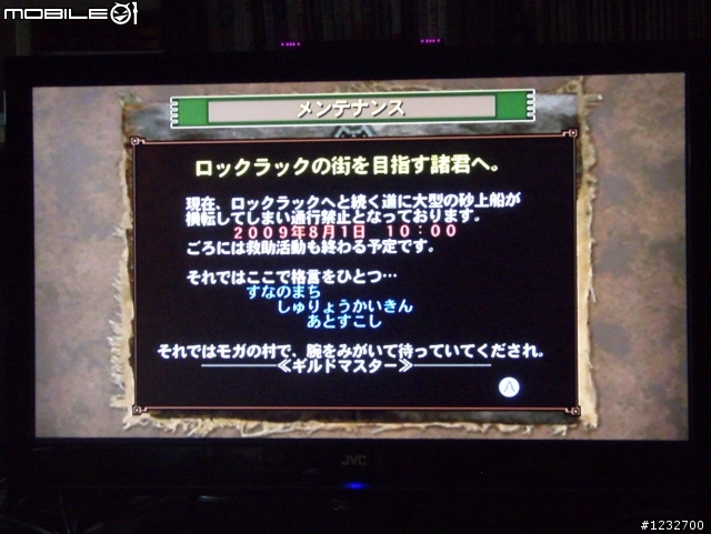 魔物獵人tri 3 開箱