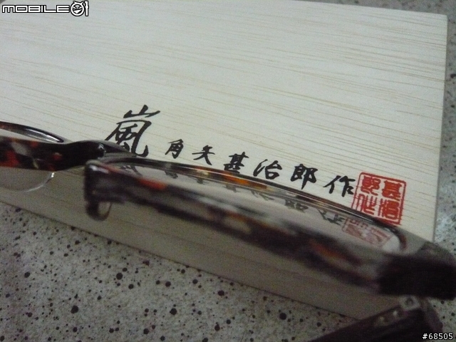 角矢甚治郎---嵐系列之「豐臣秀吉」特別色