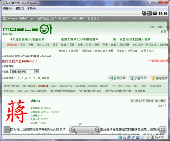 在WINDOWS上體驗Android的魔力!