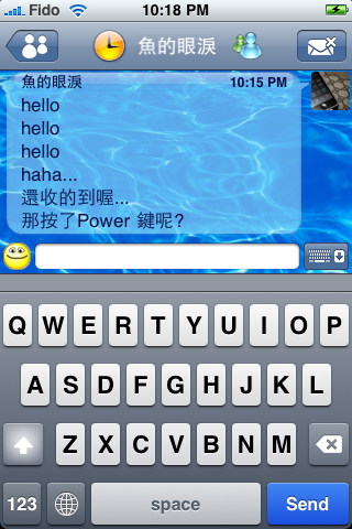 IM+ Push 功能的介紹