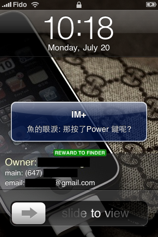 IM+ Push 功能的介紹