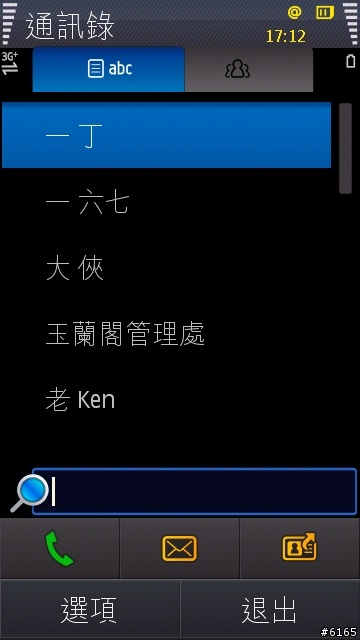 I8910 繁體中文版 HZIG1 ROM試用佈告