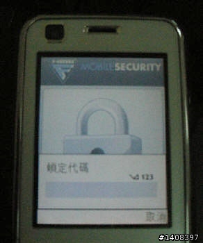 F-Secure手機安全軟體試用,卡巴之外的選擇