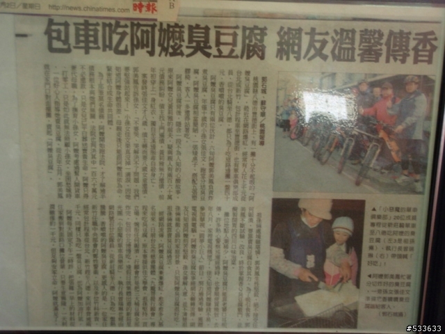 20090706 大桃園小惡魔大團體活動 - 一路南北騎錄影大溪行