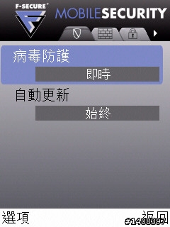 F-Secure手機安全軟體試用,卡巴之外的選擇