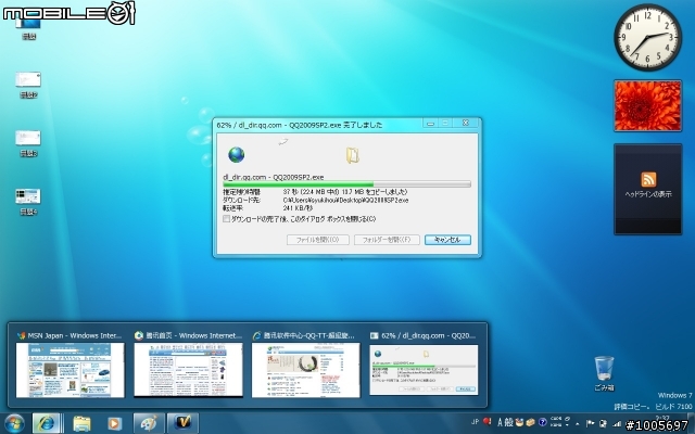 x200 新裝的win7評價版