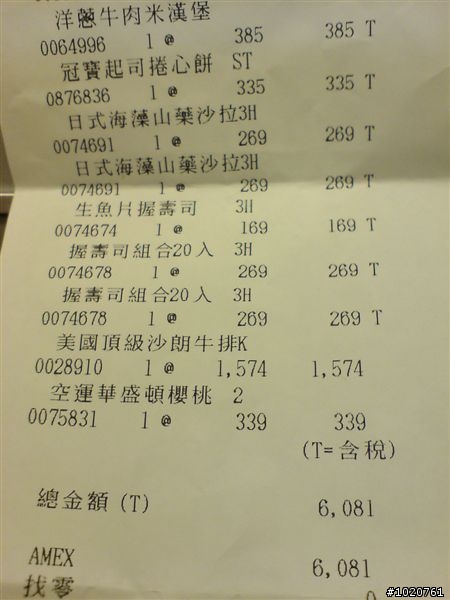誇張!新竹-好市多的人潮!