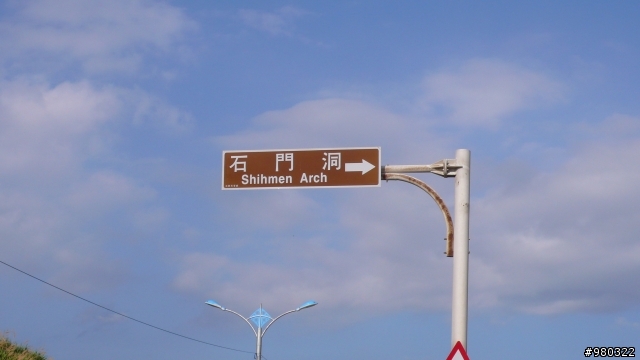 三十歲生日禮物之四天三夜單人環島