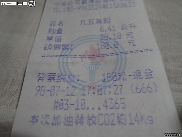 2009四極點環島--0712~0718七天六夜(0725新增紀錄片)