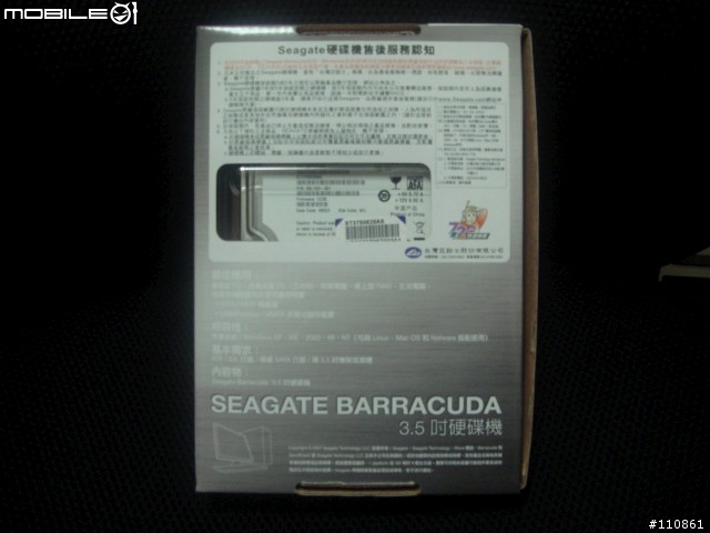 極速王道之Seagate Barracuda® 7200.12開箱測試