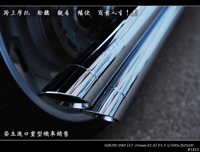 SUZUKI M1800R COBRA排氣管 原廠套件 分享