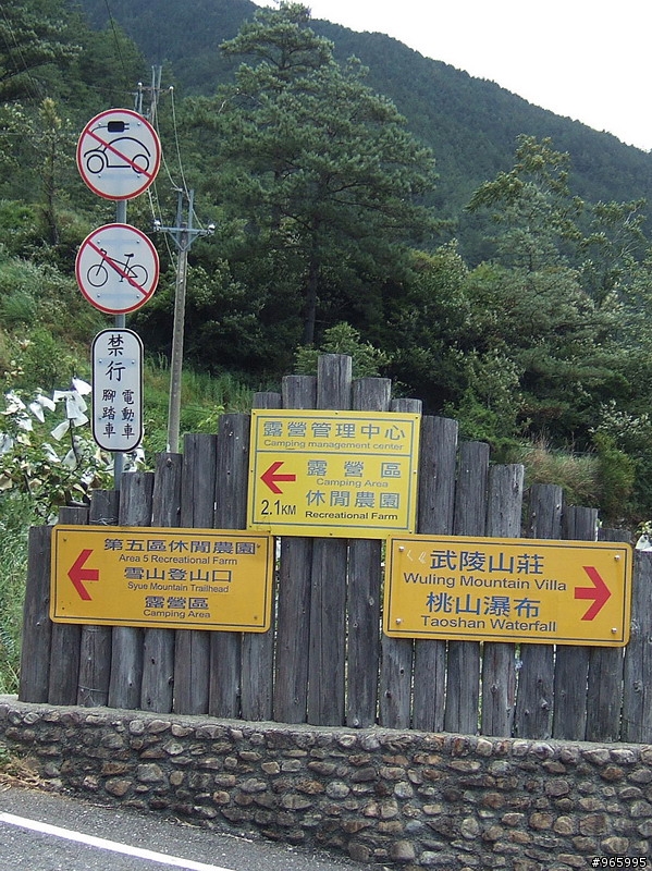 武陵農場遊記...探路失敗