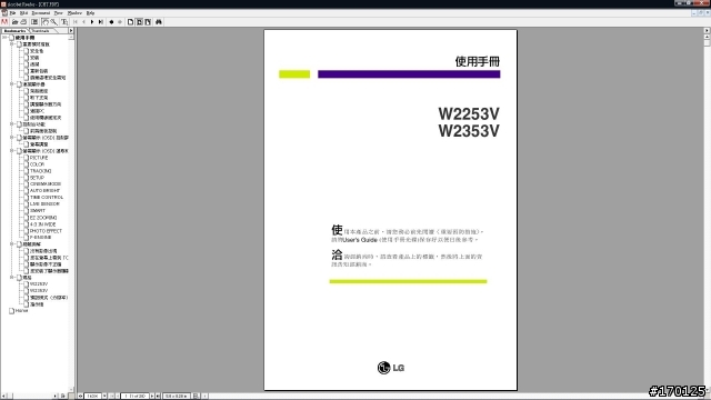 科技與美的饗宴 - LG W2353V (附錄:鏡面鋼烤保養方式)