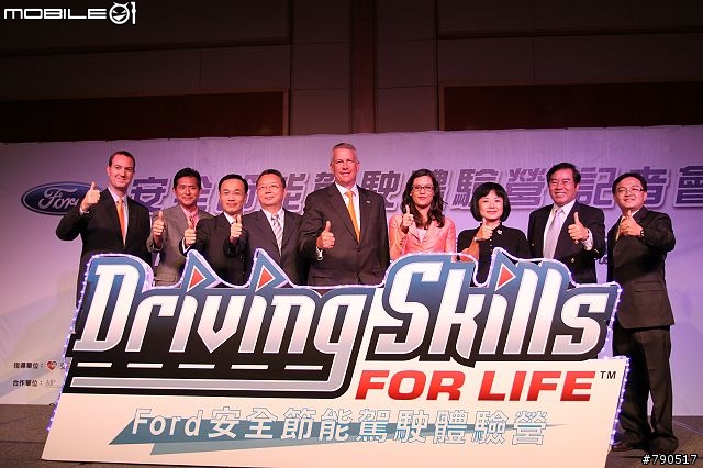 安全、節能上路隨行-福特六和「Driving Skills For Life安全節能駕駛訓練」記者