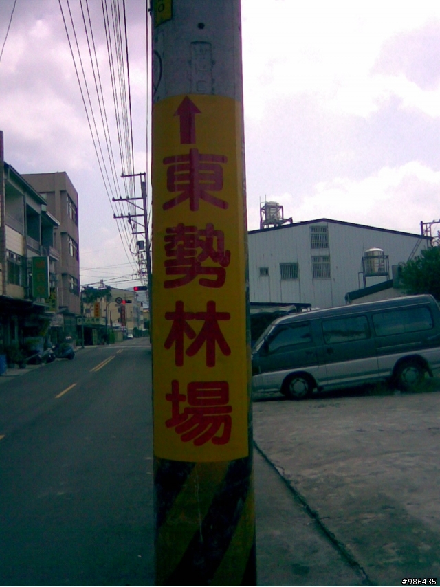 四角林林場(勢林路->東崎路)