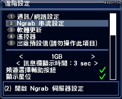 DM500S 使用NgrabLite錄影設定方法