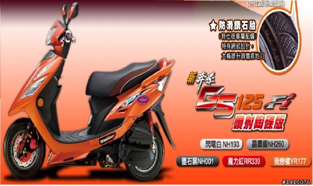 G5滑行倒地.....= =