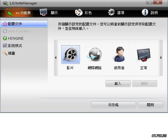 科技與美的饗宴 - LG W2353V (附錄:鏡面鋼烤保養方式)