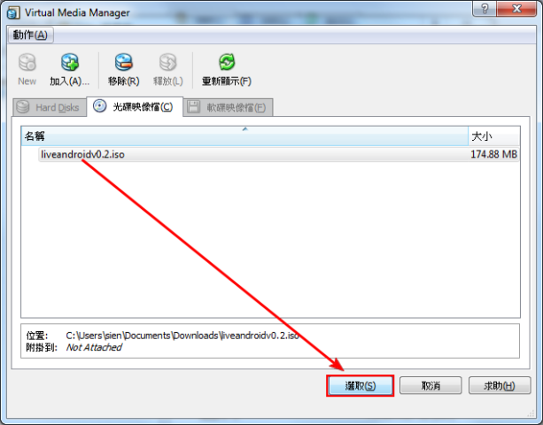在WINDOWS上體驗Android的魔力!