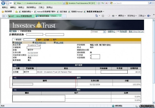 慘痛教訓之像這種推銷aiit基金手法,有法可罰嗎?