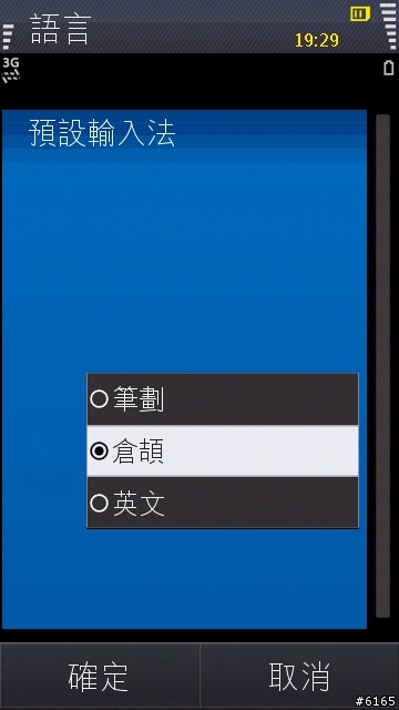 I8910 繁體中文版 HZIG1 ROM試用佈告