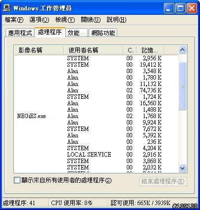 免費的網路限速軟體教學:NEGiES