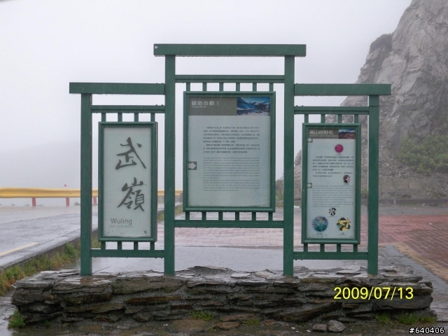 分享-花蓮-墾丁5天4夜之旅-7月12日-7月17日