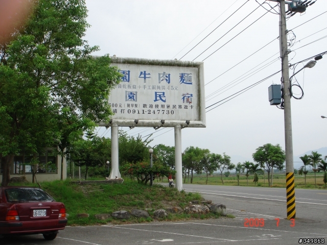 亂亂東倒西歪的環島遊記~