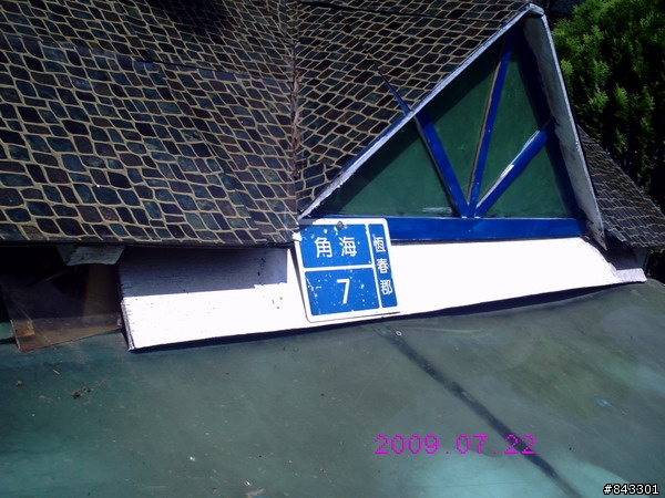丹尼爾之路(外加節外生枝之那羅八五山越嶺)