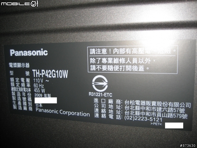 【分享】松下TH-P42G10W & 先鋒BDP-320(補圖1)