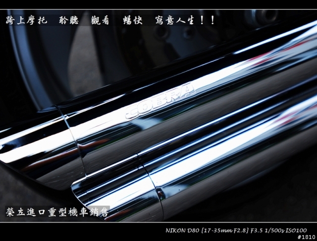 SUZUKI M1800R COBRA排氣管 原廠套件 分享
