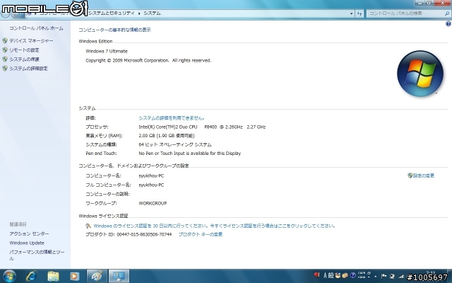 x200 新裝的win7評價版