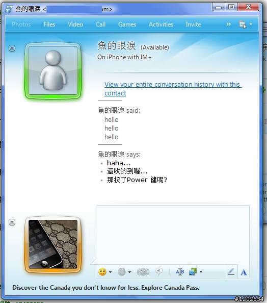 IM+ Push 功能的介紹