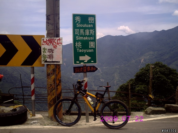 丹尼爾之路(外加節外生枝之那羅八五山越嶺)