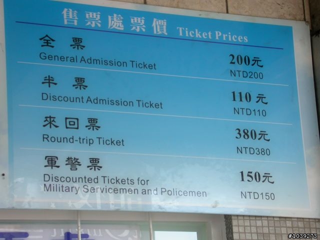2009/07/05單日環島達成~小琉球輕鬆騎
