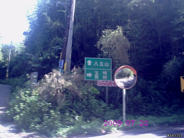 丹尼爾之路(外加節外生枝之那羅八五山越嶺)
