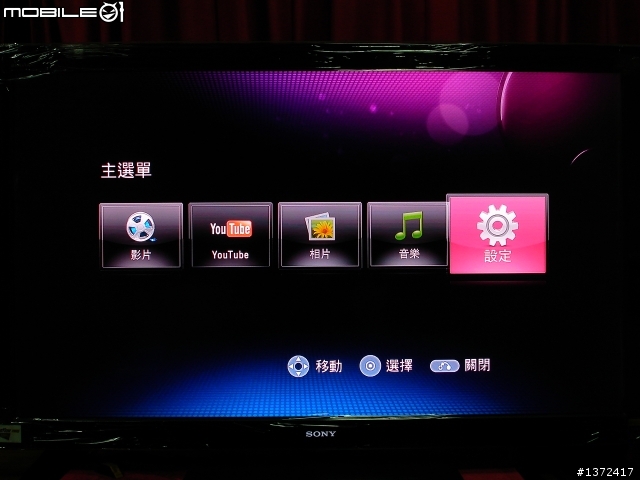 藍光播放機新可能性 LG BD370 新機開箱實測