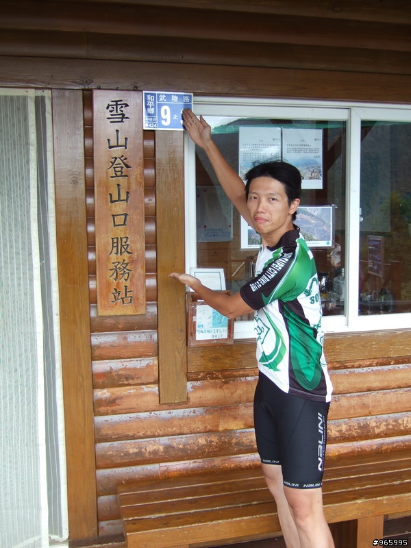 武陵農場遊記...探路失敗