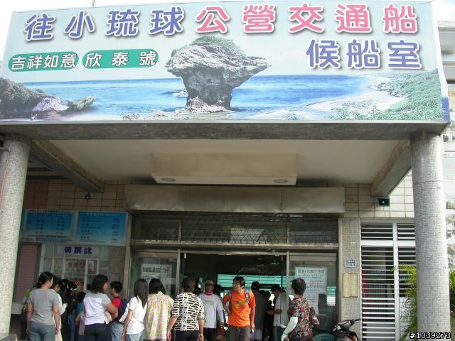 2009/07/05單日環島達成~小琉球輕鬆騎