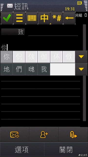 I8910 繁體中文版 HZIG1 ROM試用佈告