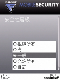 F-Secure手機安全軟體試用,卡巴之外的選擇