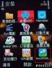 AccuWeather 為 S60 帶來"噗摟"的天氣預測 - 比NOKIA官方所附的行動天氣更好用的widget