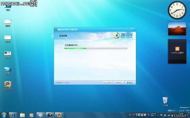 x200 新裝的win7評價版