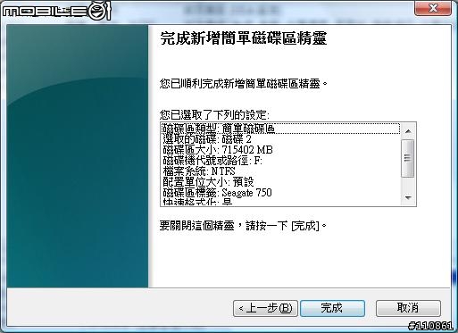 極速王道之Seagate Barracuda® 7200.12開箱測試