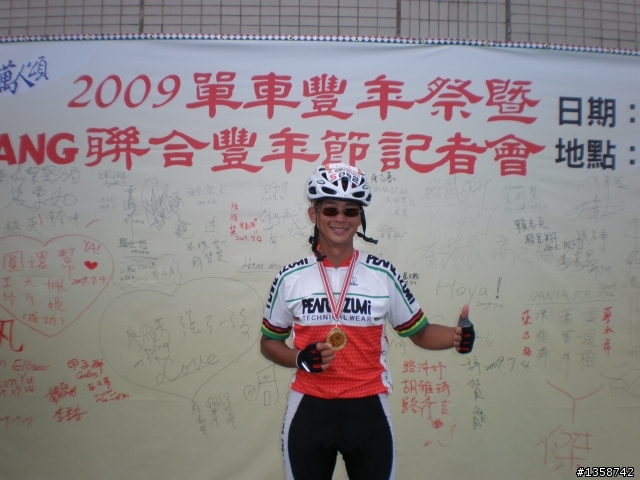 2009花蓮單車豐年祭