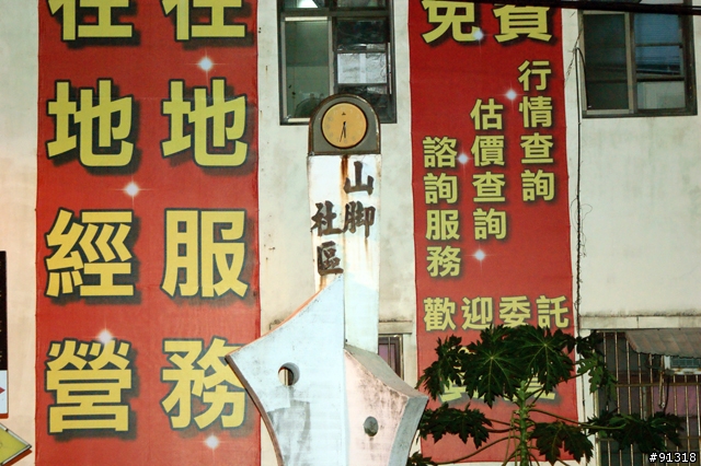 2009/7/17 小惡魔桃園陌生人團之~7月16日喝咖啡聊是非(平安簽到&後續討論區)~