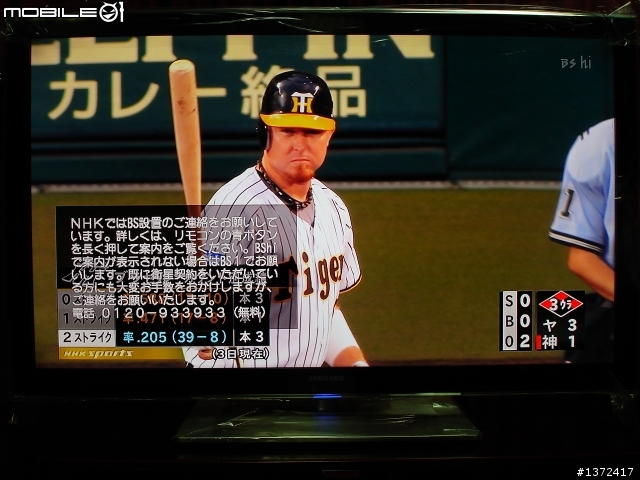 LED+240Hz 三星SAMSUNG美規機皇55吋UN55B8000 新機實測