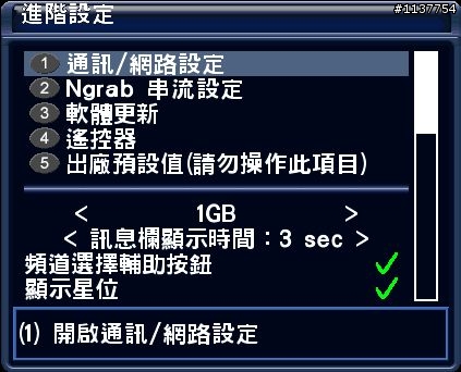 DM500S 使用NgrabLite錄影設定方法